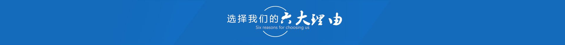 东莞香蕉视频在线观看免费磁业6大优势